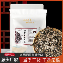 意茗堂毛木耳丝干货白背木耳丝黑木耳细丝吉林特产无杂质支持代发