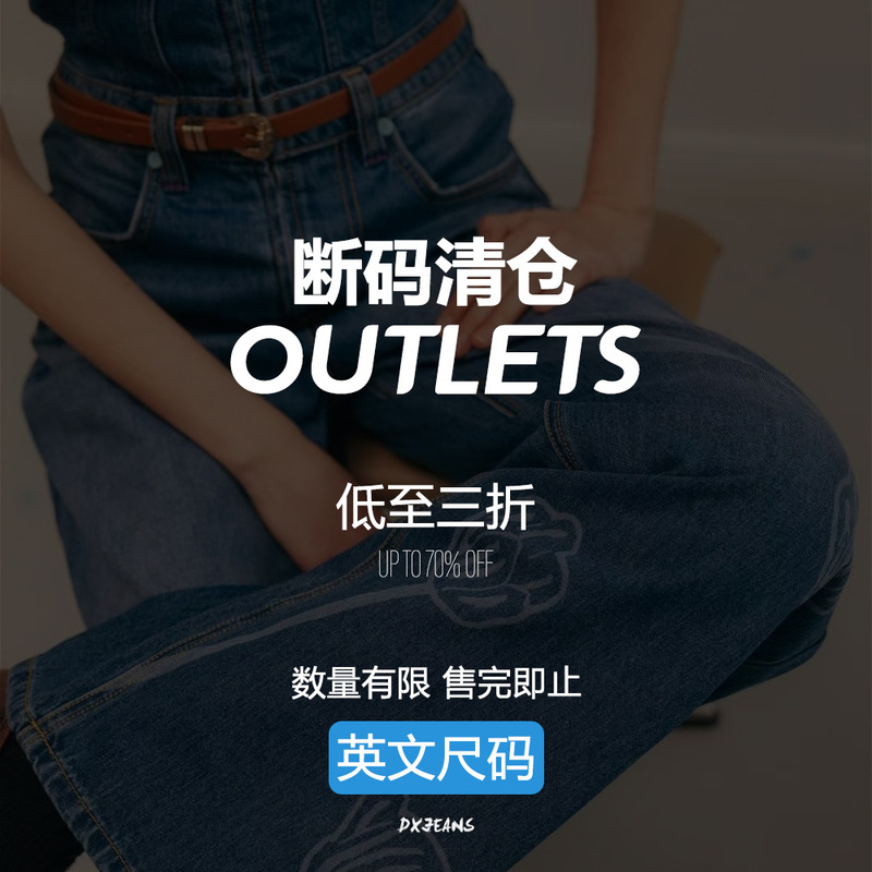 [Clearance, No Returns/Exchanges] Dx Brand New Clearance of Discontinued Sizes, In-Stock Inventory Starting from 70% off - Straight-Leg Pants, Wide-Leg Pants, Jeans