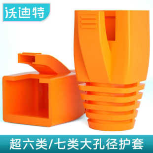 Wodite Class 7 Environmental Protection Crystal Head Sheath Super Class 6 CAT6 Class 7 Network Claw 8.5mm Hole