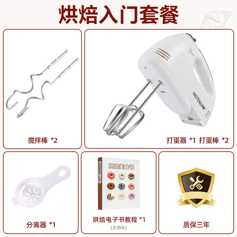 卵ビーター電気家庭用小型ミニクリーム焙煎ミキサー自動ビーター手持ち式ビーター|undefined