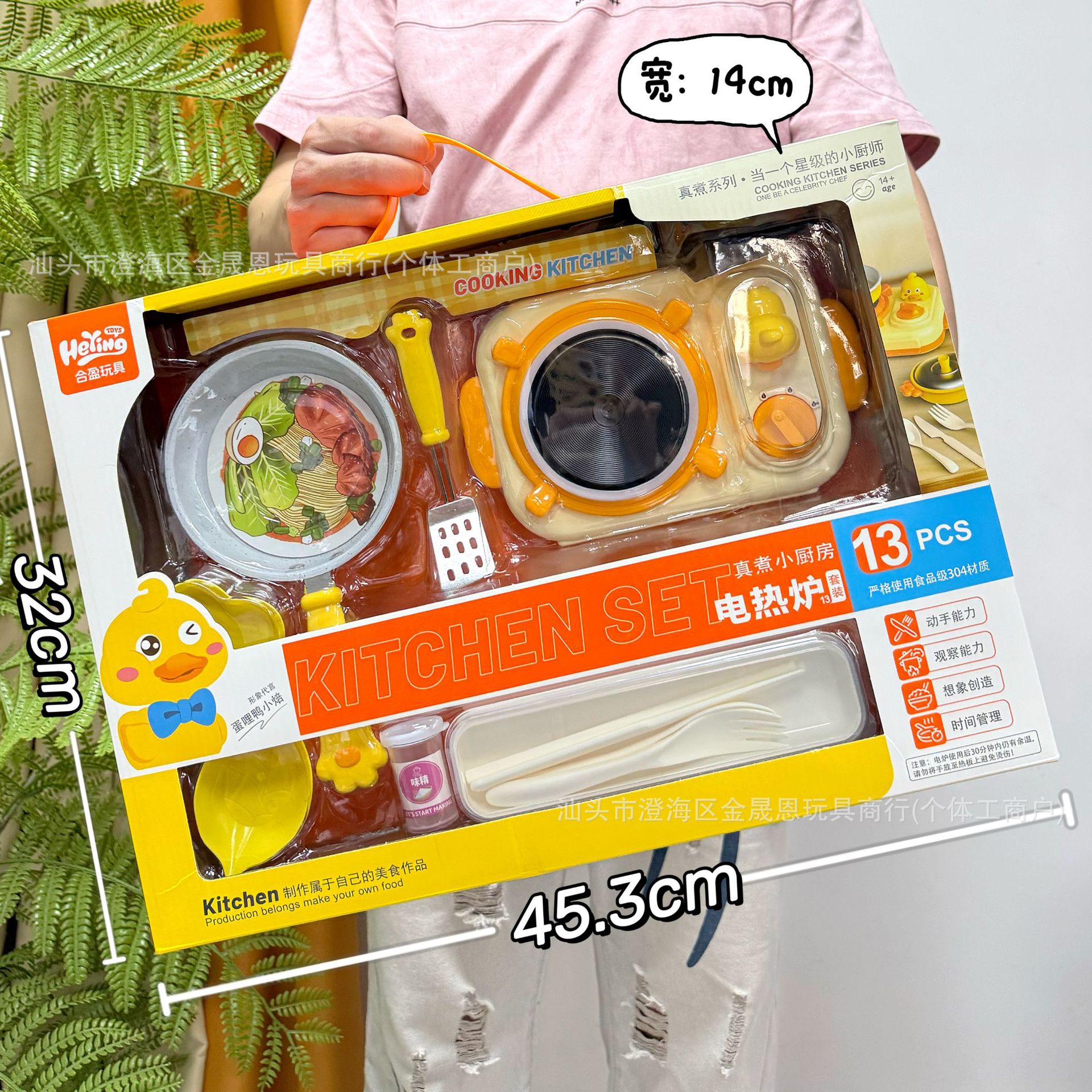 HY01A 리틀덕 전기스토브 세트 [선물박스]