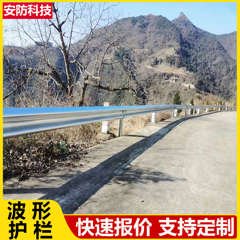 乡村道路波形护栏防撞隔离厂家公路护栏板热镀锌三波护栏板喷塑