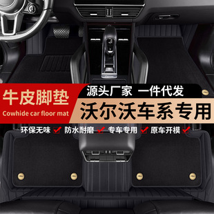 �m����֠���XC40XC60S60V60V90S90��܇����ȫ����ţƤ�_�|���b