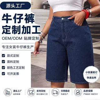 源头工厂 高腰大码宽松束腰水洗素色阔腿牛仔女士五分裤定制