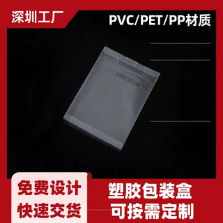 跨境PP包装盒PVC折盒PET食品盒美发夹盒胡椒粉透明包装盒深圳厂家