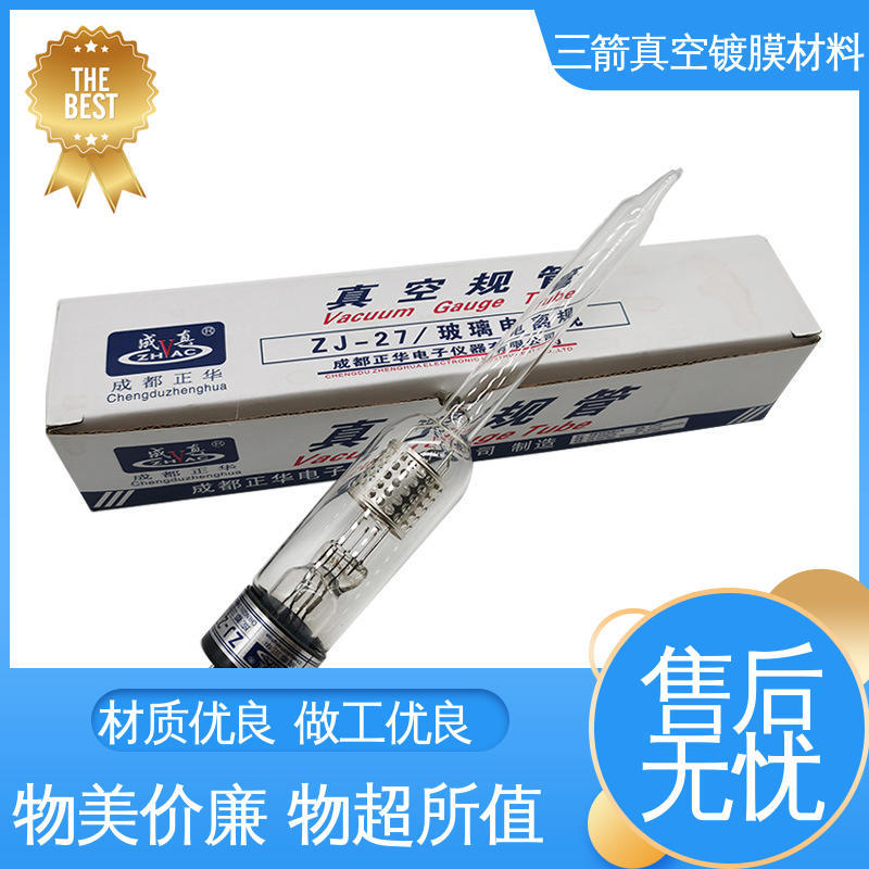 三箭 货源充足 规格齐全 电阻式热电偶 真空度测量 方便安全
