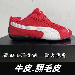 First-Layer Leather Putian Shoes, Standard Horse Open Yy Classic Retro Racing Shoes, Joint Pm Moral Training Shoes, Casual Sports Shoes