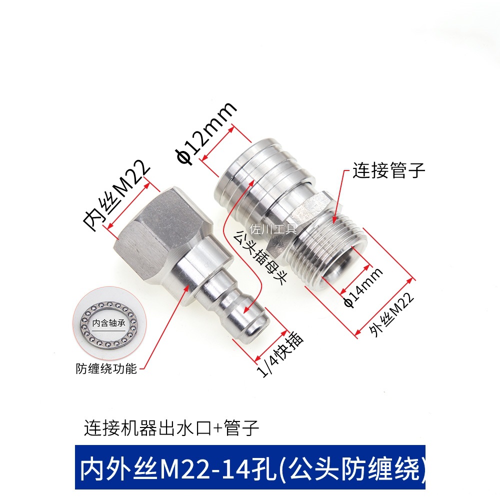 1 / 4 auto-bloqueo rápido enchufe para Lutian Snow Leopard PRO máquina de limpieza tubería de alta presión anti-enredamiento conector rápido salida de agua