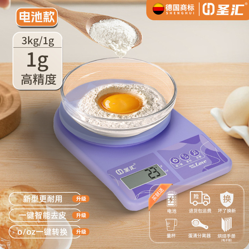 高精度厨房秤电子秤克秤家用烘焙称重器精准克称小型食物克数称|undefined