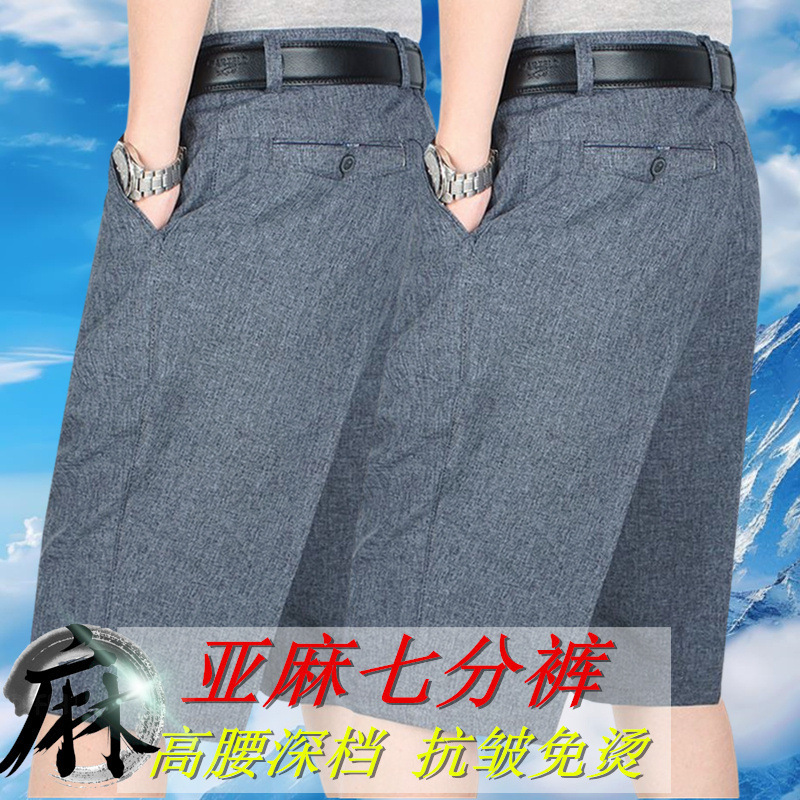 New Chinese Style Ice Silk Linen Men's Knee-Length Summer Thin Loose Straight Sweatpants for Middle-Aged and Elderly People with High Waist and Deep Cut