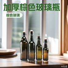 棕色500ml摇摆瓶加厚750ml卡扣啤酒瓶汽水瓶精酿酵素密封瓶330ml