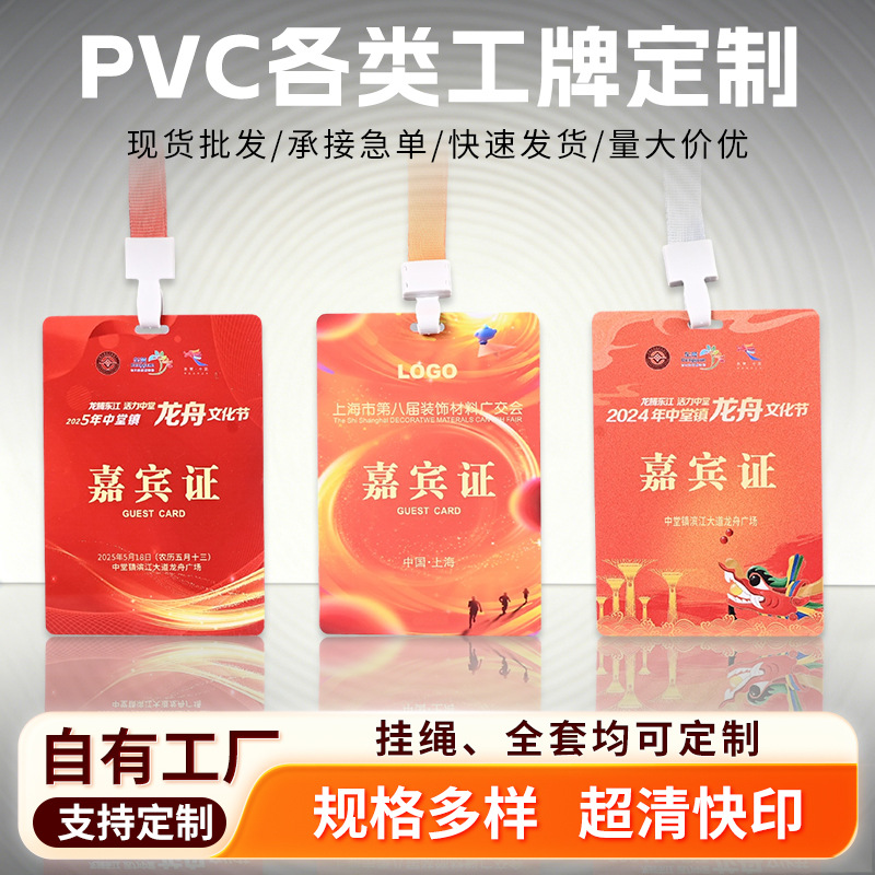 PVC work badge custom name badge work badge custom attendance badge guest badge custom participation badge attendance representative badge