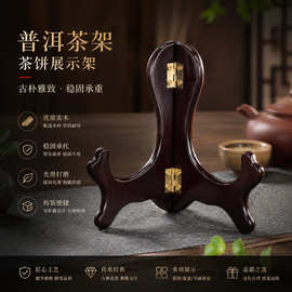 茶饼架托普洱茶架子茶叶架茶架托普洱茶饼摆放架茶饼架展示架茶架