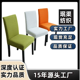 餐桌布艺;沙发垫/套;酒店椅套