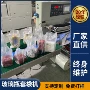自动单边封口玻璃包装机