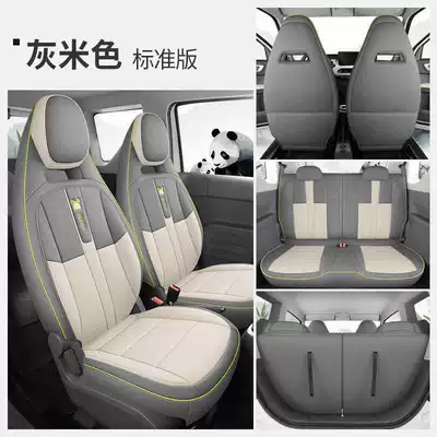 Modelə uyğun (Original) oturacaq örtükləri, 2024 Model 200Km Panda - gray-beige-standard-version-panda-mini-special-four-seater-full-surround