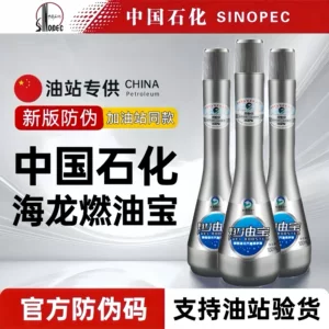Sinopec Hailong Fuel Additive for Cars - Carbon Deposit Remover, Gasoline Additive, Three-Way Catalytic Cleaner, Fuel Saver, Power Booster