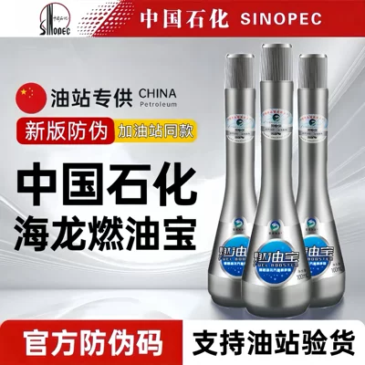 Sinopec Hailong Yanacaq Əlavəsi: Karbon Təmizləyici, Katalitik Təmizləyici, Yanacaq Qoruyucu, Güc Artırıcı