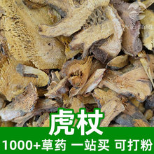 ����1kgʳƷ���в�șԭ���Ͽɴ��Giant Knotweed Rhizome��ׯ��