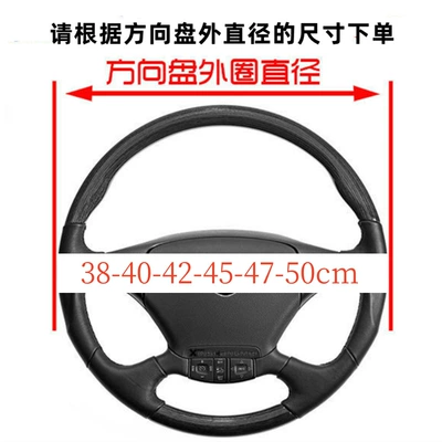 Bus, Passenger Car, Large — Steering wheel cover