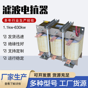 22KW inverter filter reactor wave to sine wave 50A power harmonic control protection motor