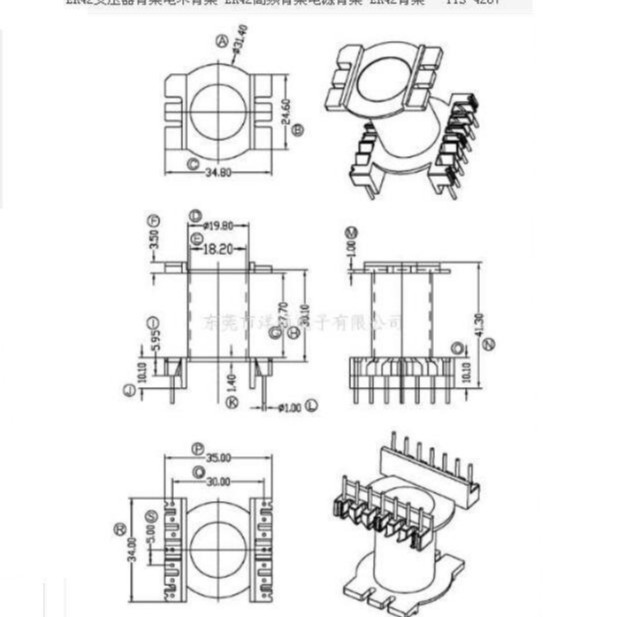 ER42加宽骨架变压器骨架ER4220高频骨架立式-4207 磁芯变压器电子