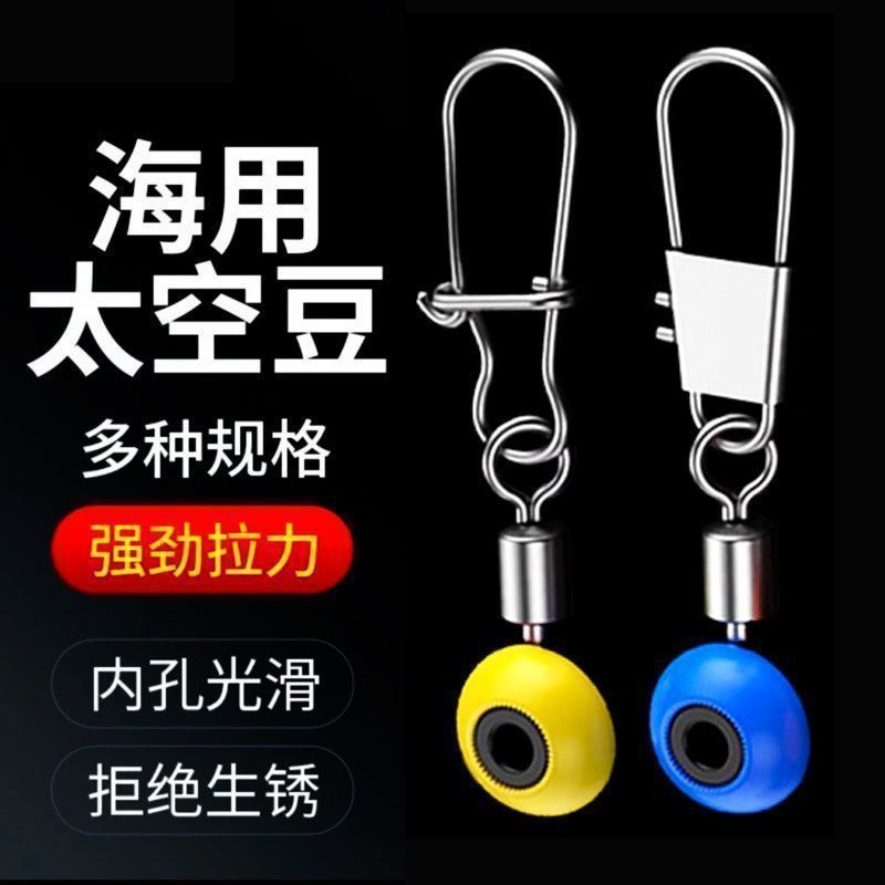 Sea Fishing Space Beans, Large Belly Floats, B-Type Connectors, Figure-8 Swivels, Quick Snap Hooks for Sea Fishing Rods, Small Fishing Accessories