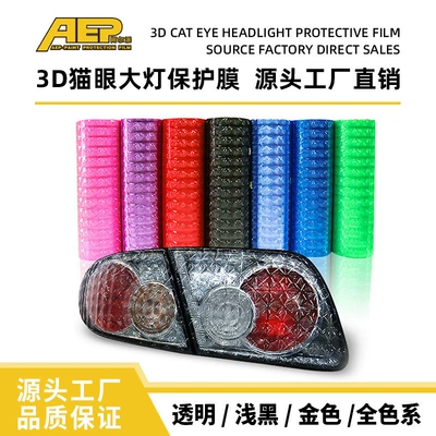 Car headlight protective film — Film Sticker