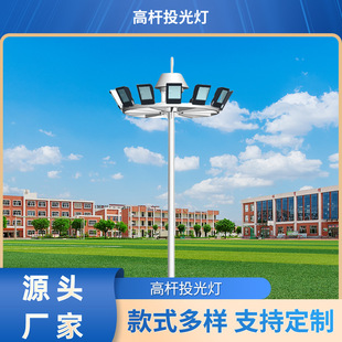 Square Light Led High Mast Light 15.2m 25m Adjustable High Mast Light Stadium Stadium Lighting Engineering