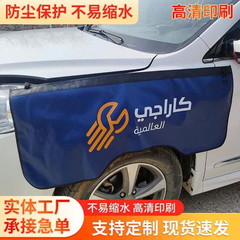 4S магазин технического обслуживания и ремонта переднего крыла, авторемонт и техническое обслуживание, защитная накладка на переднюю часть автомобиля, 4S магазин, защитная накладка на переднюю часть автомобиля