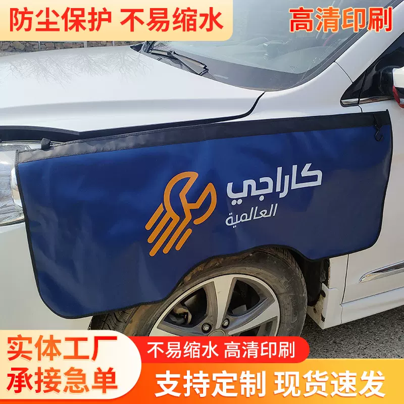 4S店保养维修前叶子板汽修保养维修前脸防护垫汽车4S店前脸防护垫