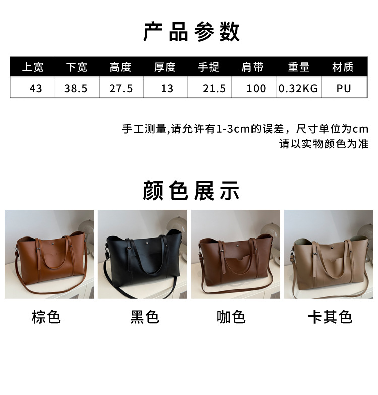 Retro texture commuting solid color simple 2024 autumn new large-capacity single-shoulder bag with a relaxed underarm tote bag Specification drawing