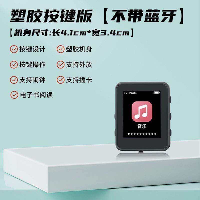 mp4学生专用mp5触屏版高中生看小说mp3随身听听歌可连蓝牙学生版|undefined