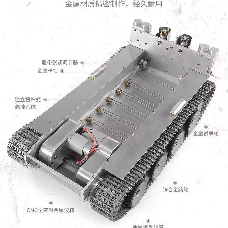 恒龙CNC全金属坦克底盘T90-T72-梅卡瓦-虎式-M1A2-豹2A6-虎王底盘