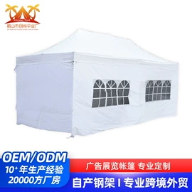 展览帐篷;广告帐篷;沙滩伞