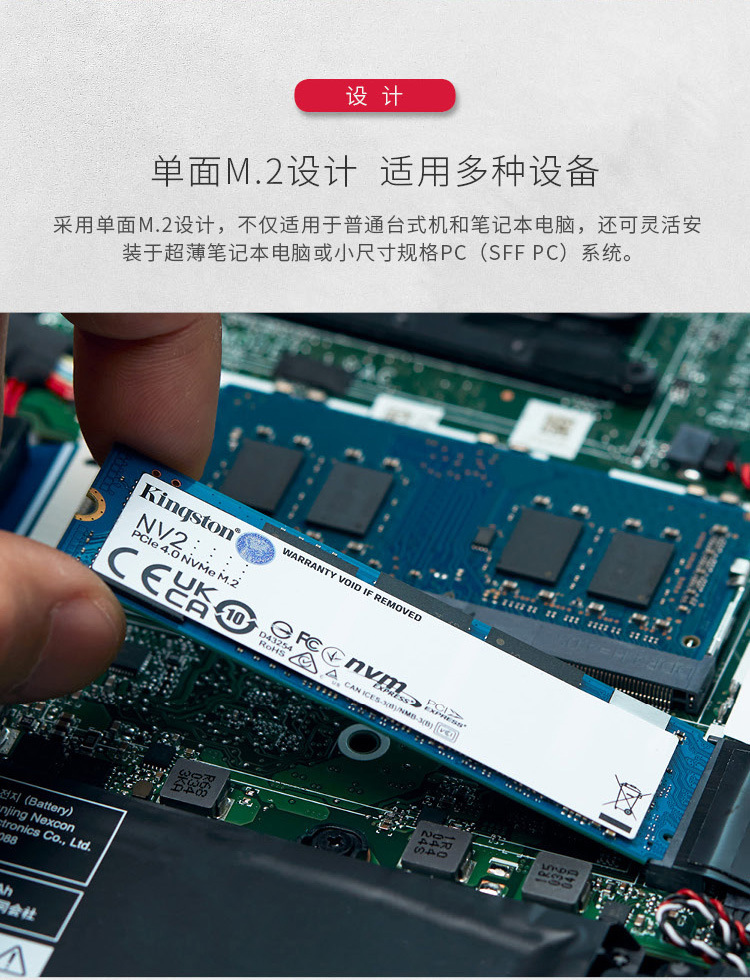 金士顿NV2 500G/1T/2T固态硬盘 台式机电脑diy 笔记本ssd PCIe4.0详情4