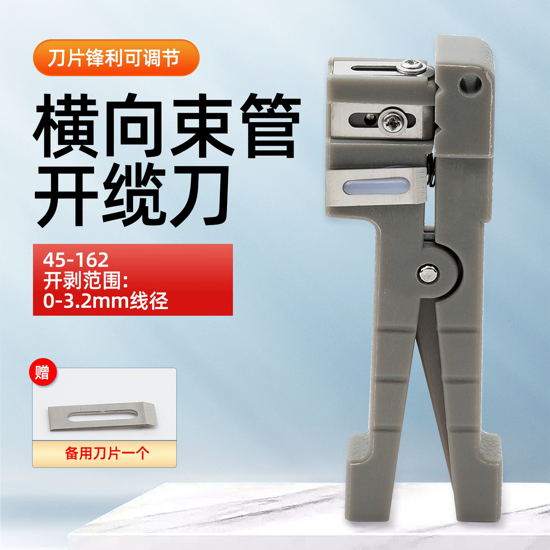 Нож для снятия изоляции с поперечной лучевой трубкой для оптического волокна 45-162 устройство для зачистки лучевой трубки со свободной втулкой Устройство для открывания кромки оптического кабеля не повреждает сердечник