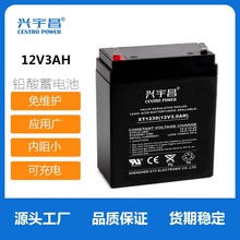 12V3AH 音响电瓶 拉杆音箱 广场舞 移动户外便携式 铅酸蓄电池