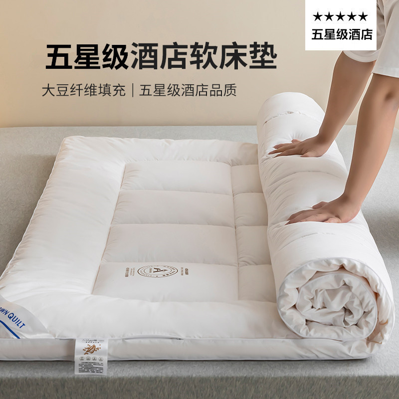 Five-Star Hotel Soy Fiber Antibacterial Mattress Home Soft Cushion Single and Double Student Dormitory Mattress Thickeneded