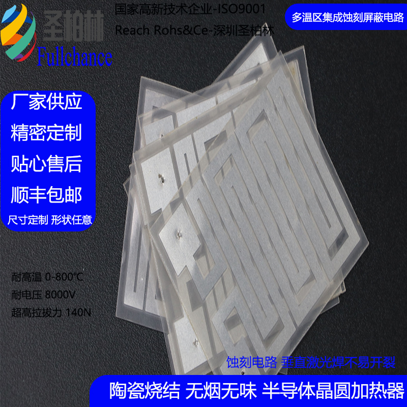 直供硅胶加热器高温控温（按要求）发热膜 加热片