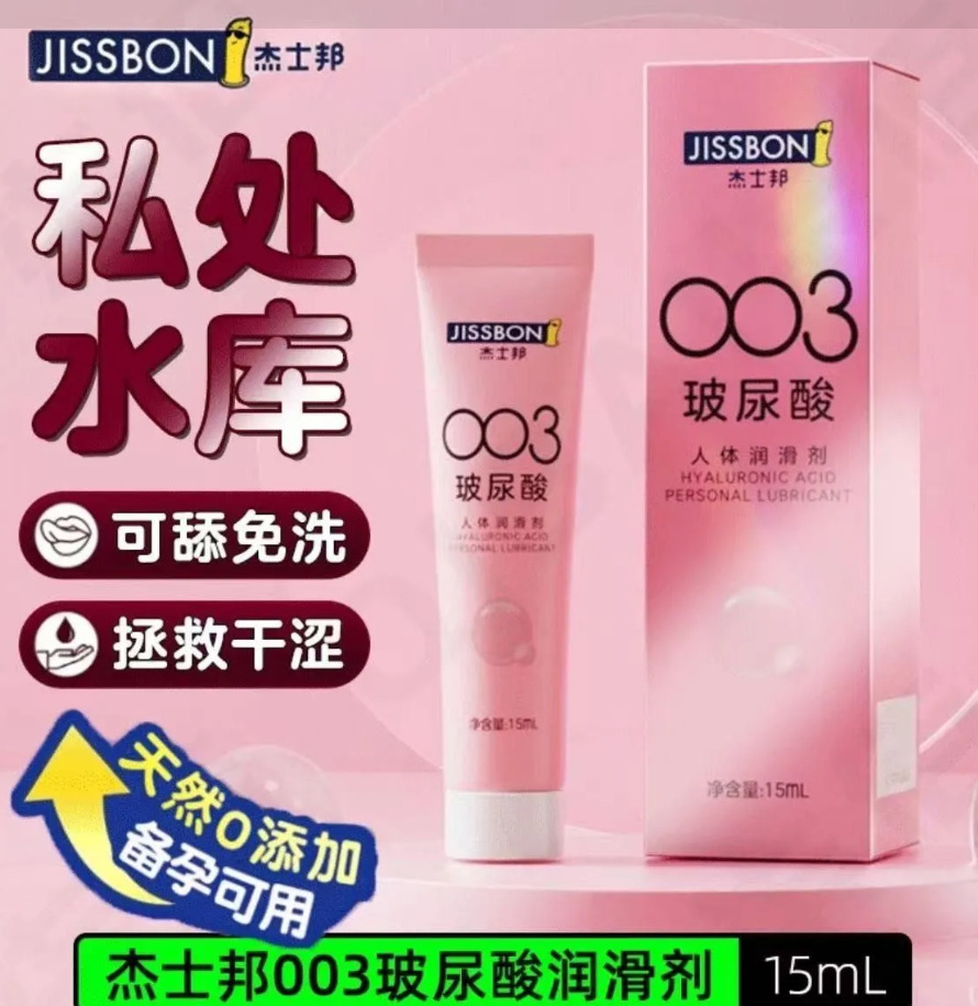 지시방 003 히알루론산 15ml