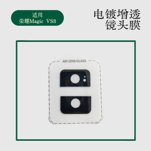 for glory magic vs3 plating antipenetration lens film honorMagicVs3 camera screen printing glass fine