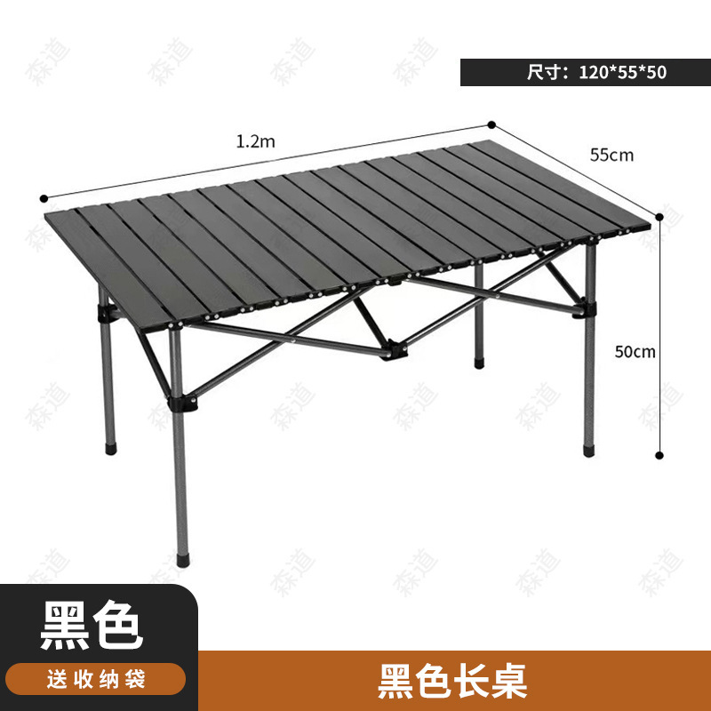 블랙 롱 테이블 120*55*50 [무료 수납 가방]