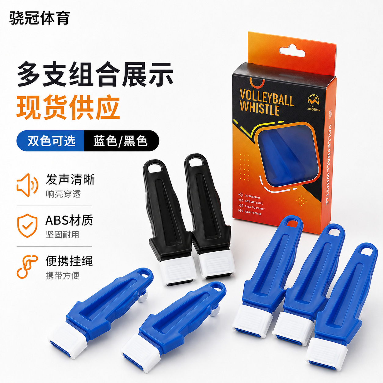 Cross-border ABS dual-chamber referee whistle for outdoor sports competitions, coach command, and rescue warning whistle, wholesale in stock