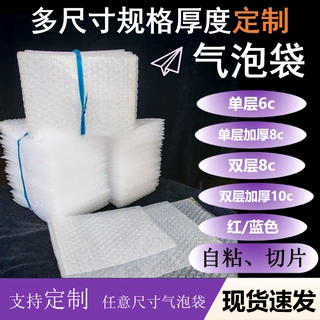 气泡袋批发定制泡沫袋加厚防撞全新料泡泡袋子包装汽泡垫气泡膜袋
