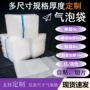 加厚定制防撞全新料泡沫袋