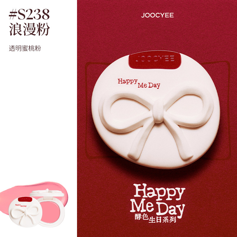 joocyee/酵色限定生日系列口红唇釉腮红眼影护手霜七夕生日礼物女|undefined