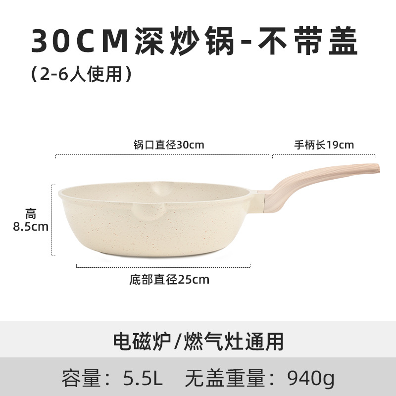 뚜껑 없는 30cm 웍