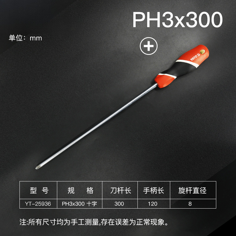 YATO / YIRTO destornillador de tornillo cruzado serie de tornillo cruzado de clase industrial con destornillador magnético