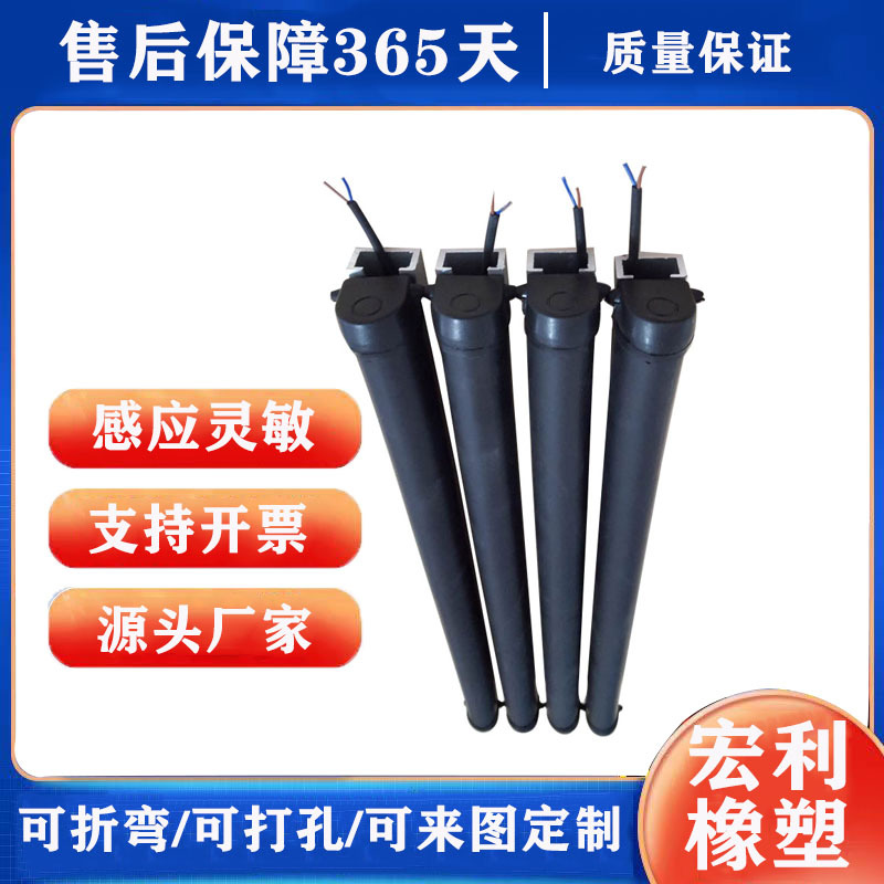 安全触边电梯防夹手条AGV感应器边缘开关自动门遇阻停传感防撞条